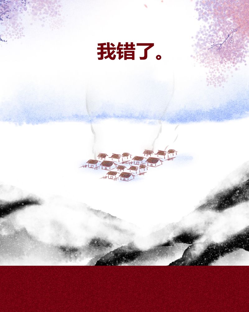 《神兽退散》第114章 第56页