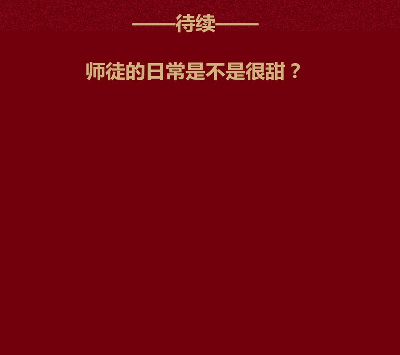 《神兽退散》第114章 第57页