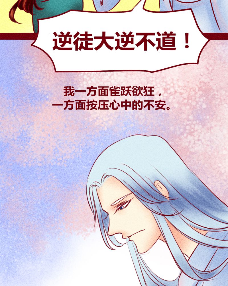 《神兽退散》第115章 第10页