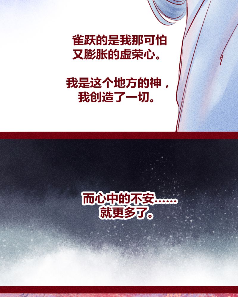 《神兽退散》第115章 第11页
