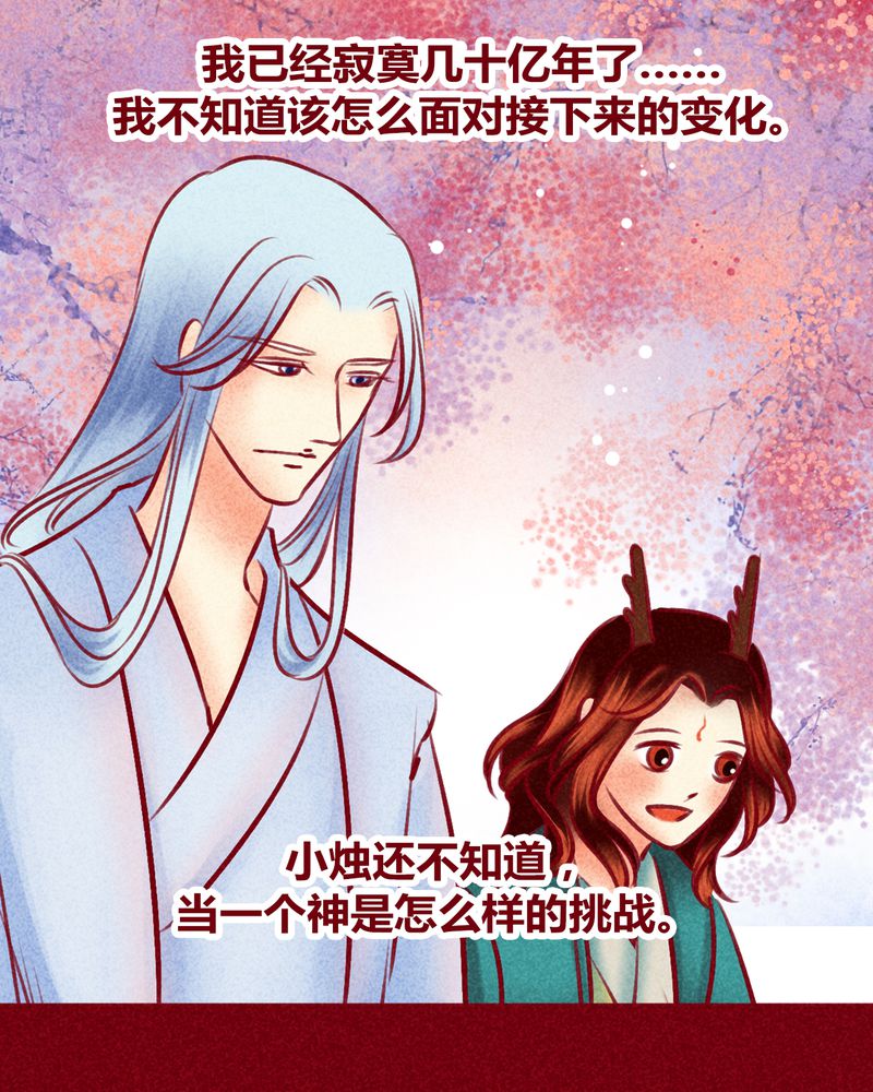《神兽退散》第115章 第12页