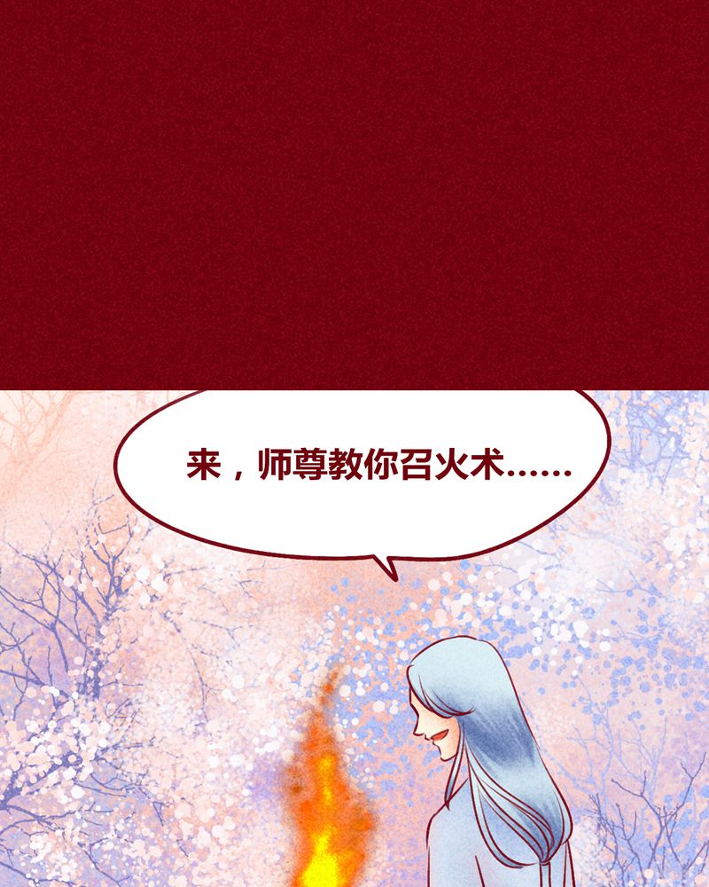 《神兽退散》第115章 第13页