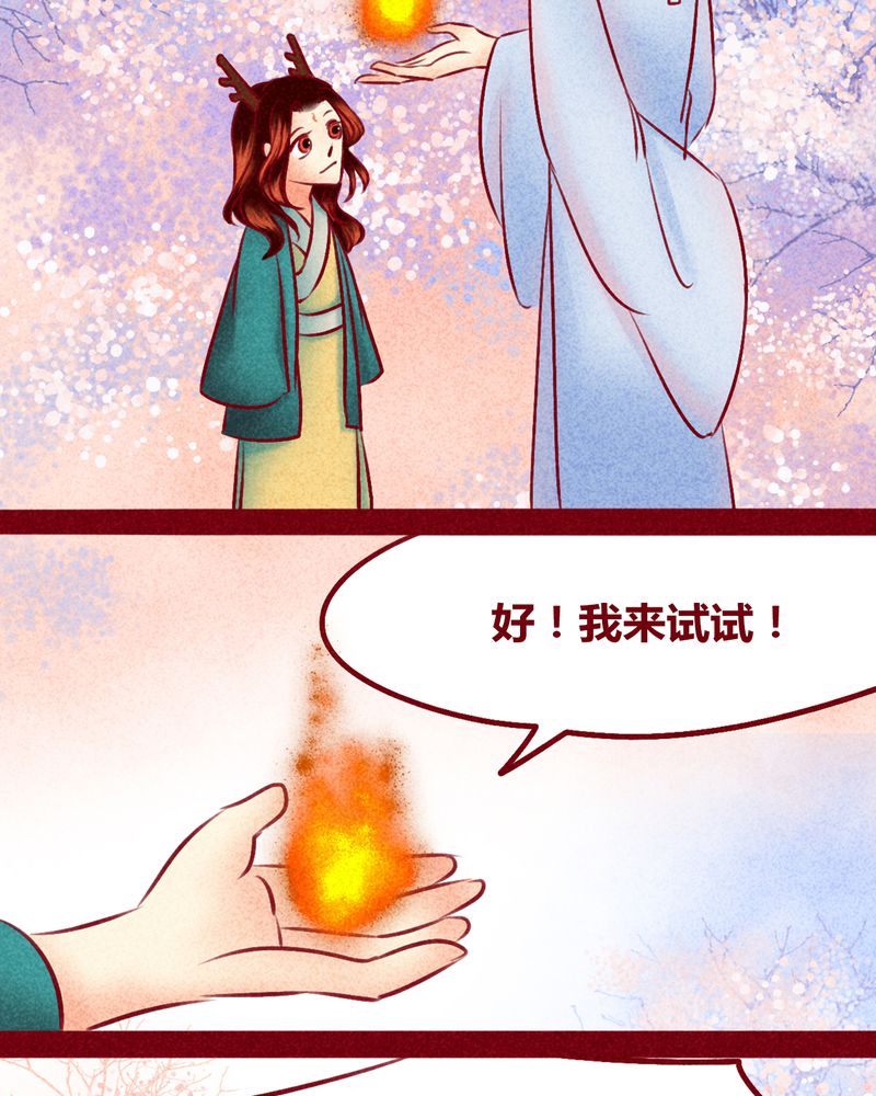 《神兽退散》第115章 第14页