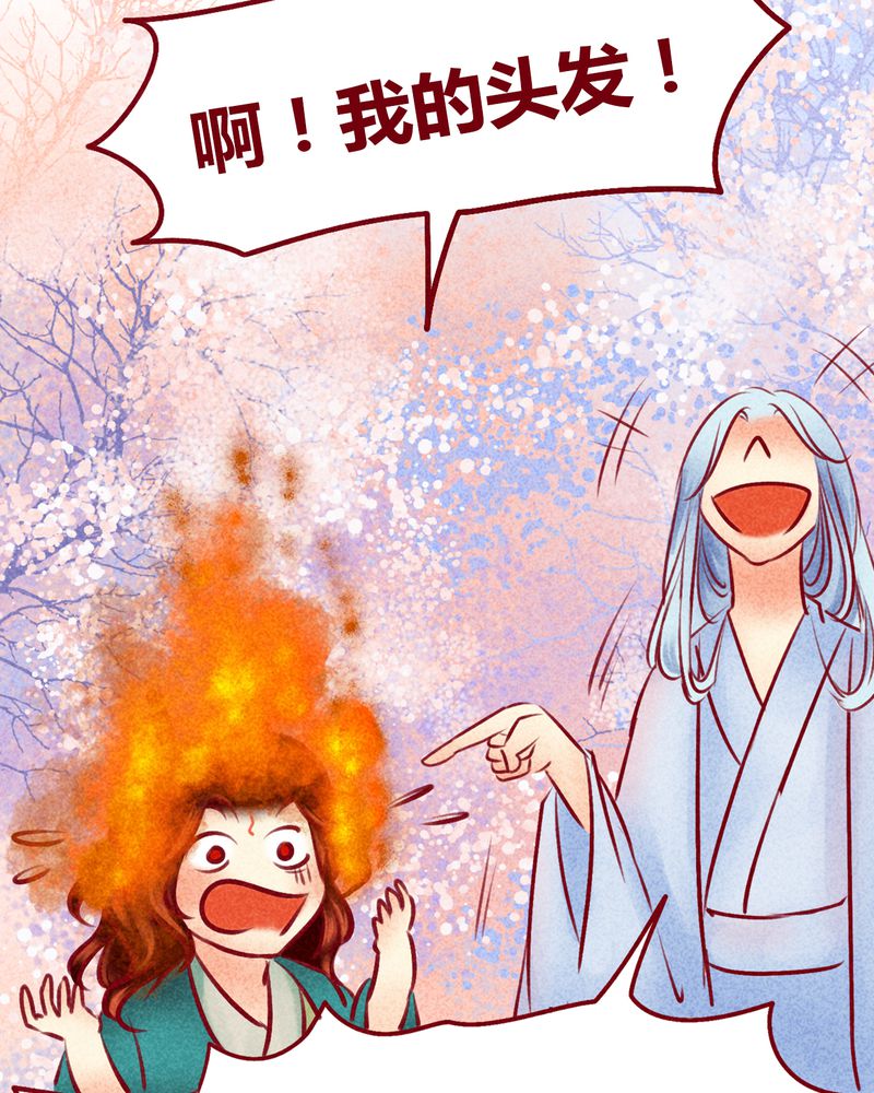 《神兽退散》第115章 第15页