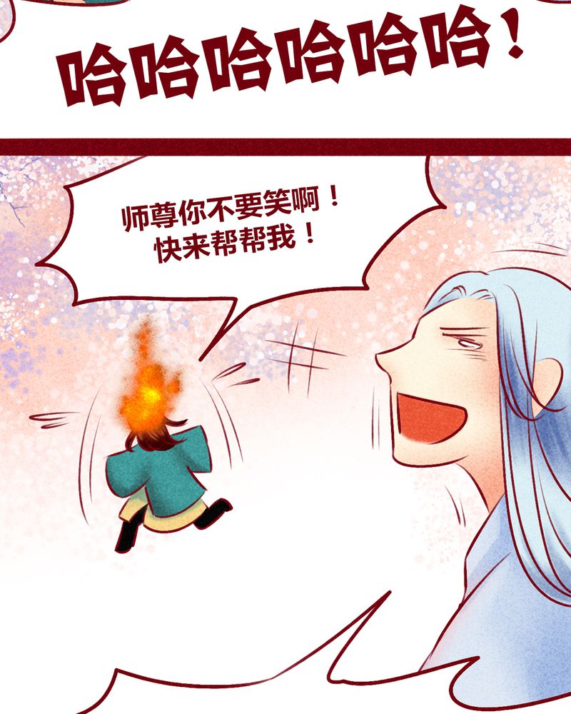 《神兽退散》第115章 第16页