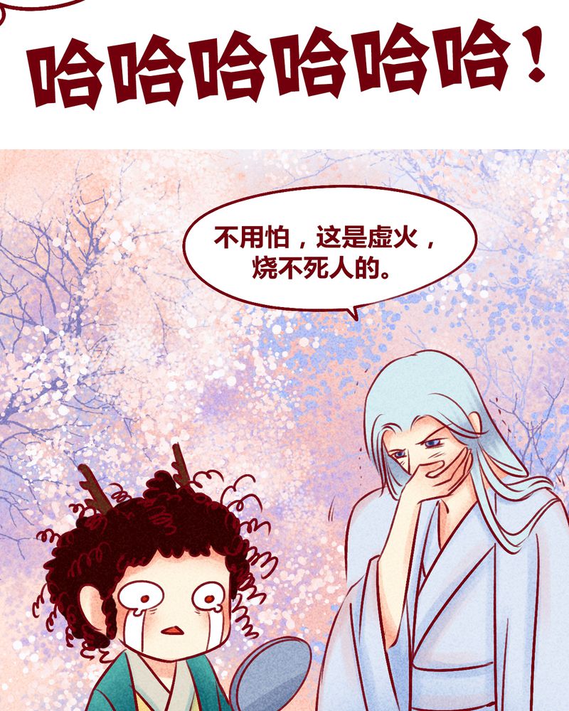 《神兽退散》第115章 第17页