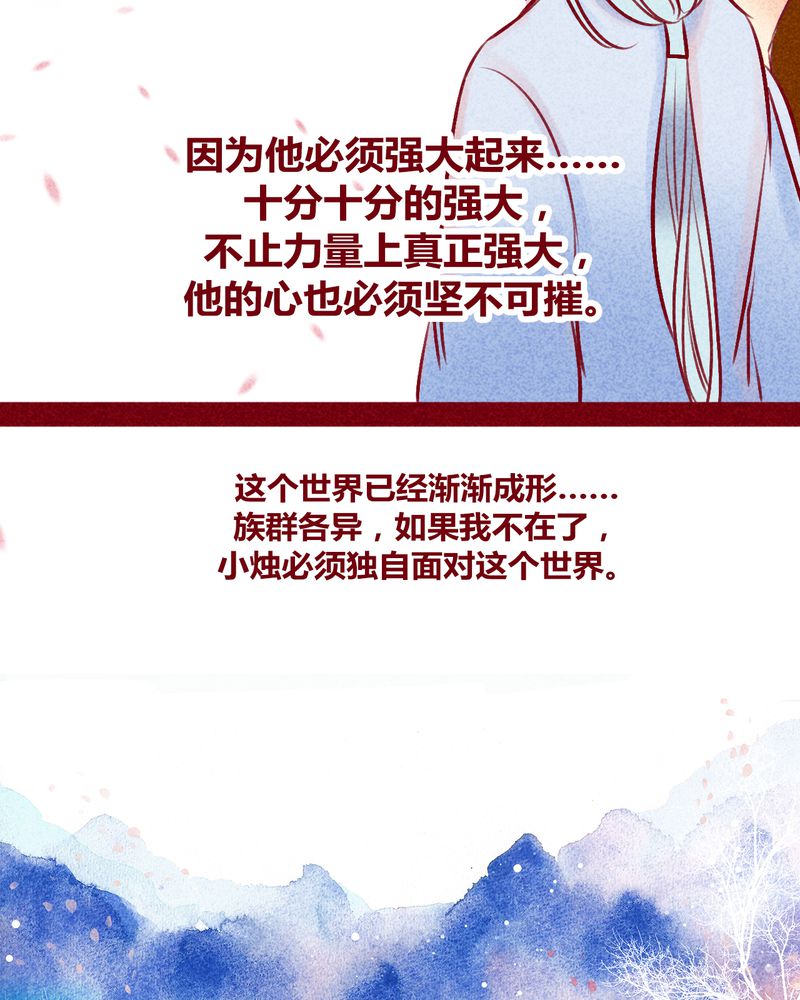 《神兽退散》第115章 第19页
