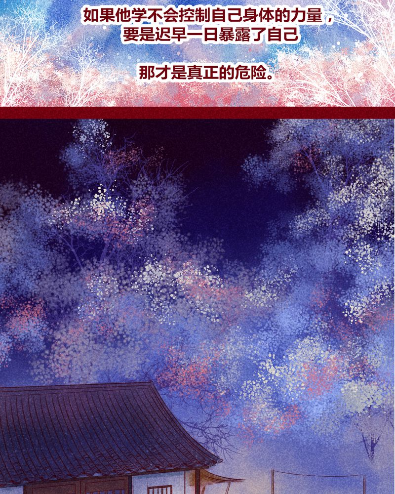 《神兽退散》第115章 第20页