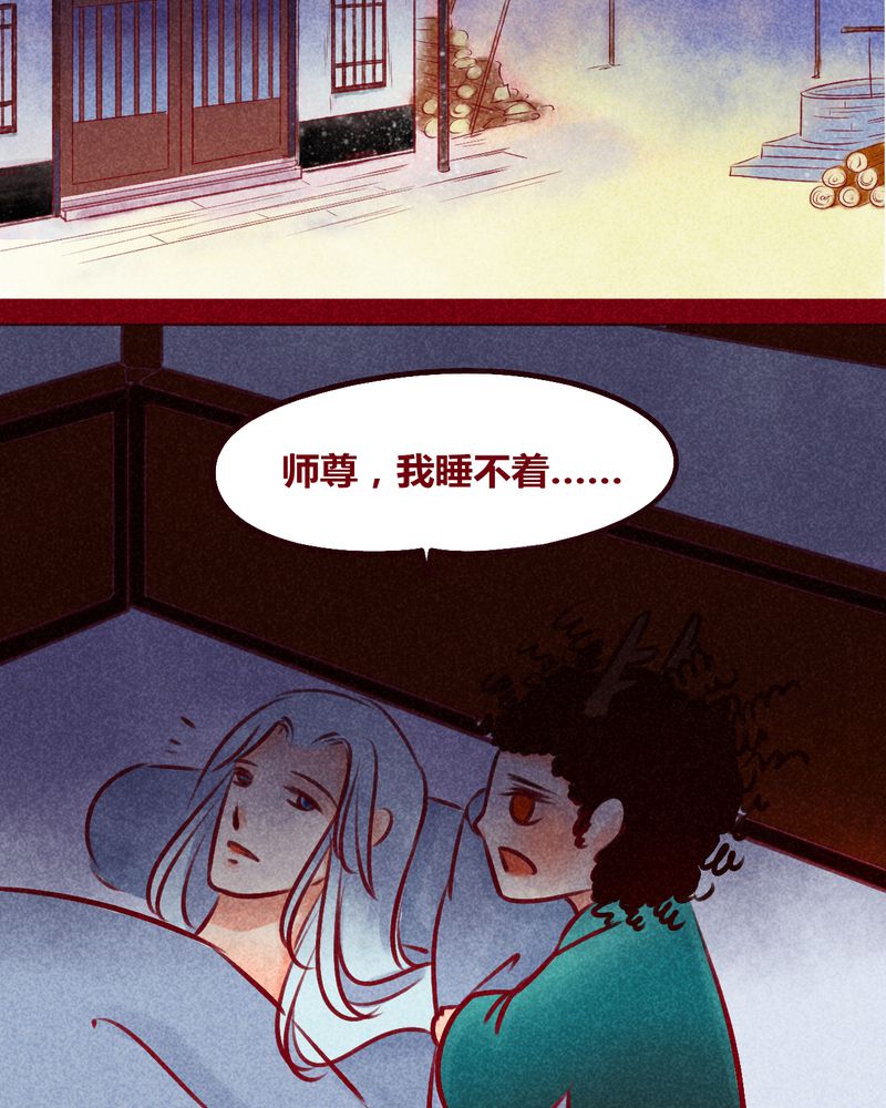 《神兽退散》第115章 第21页