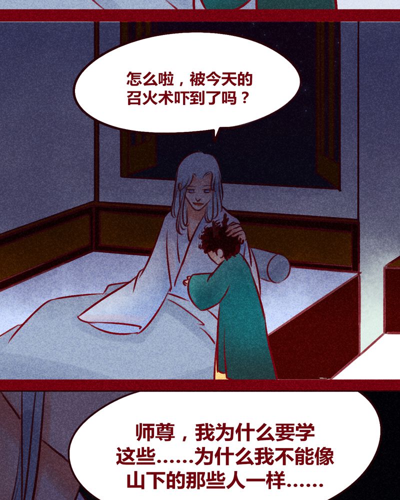 《神兽退散》第115章 第22页