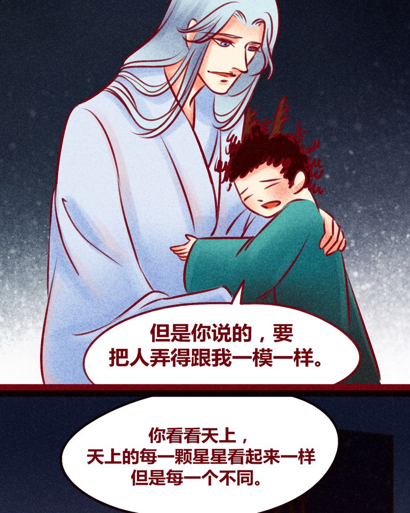 《神兽退散》第115章 第24页