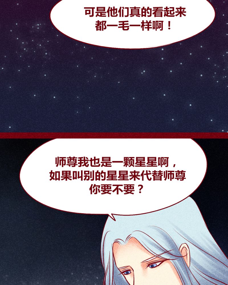 《神兽退散》第115章 第26页