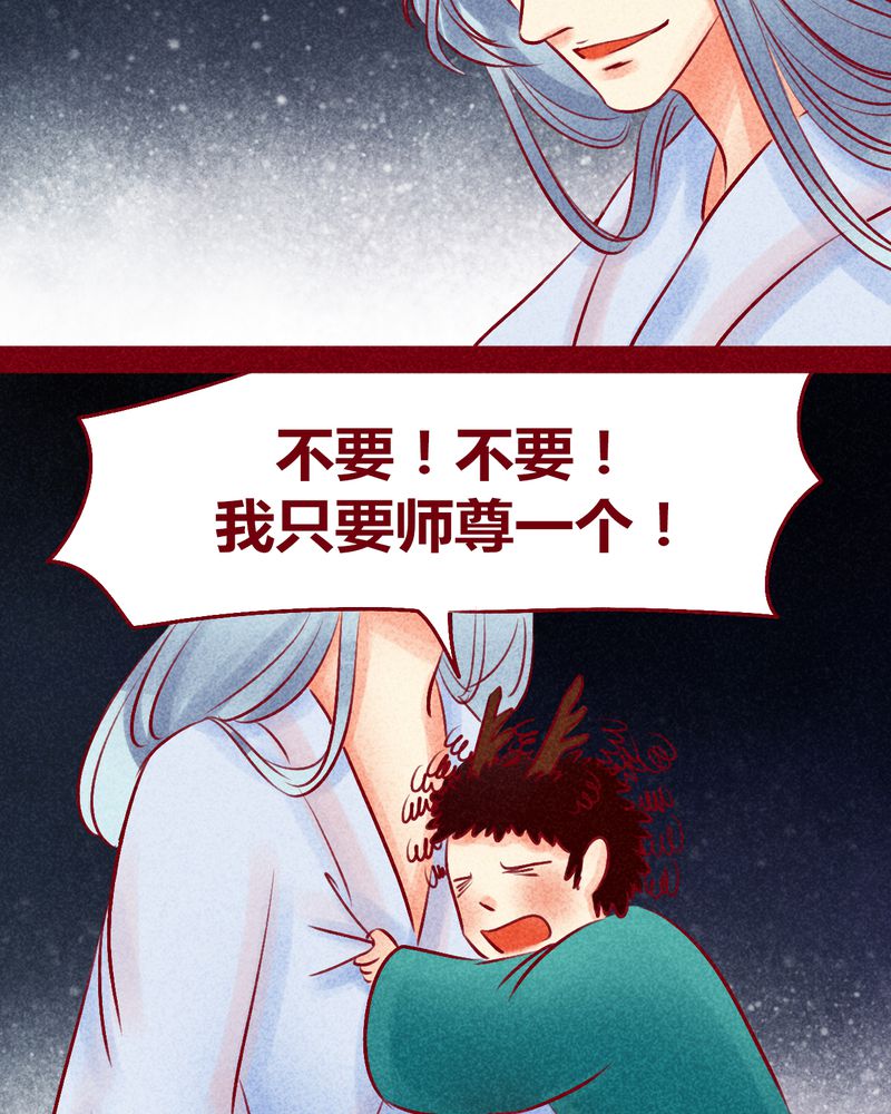 《神兽退散》第115章 第27页