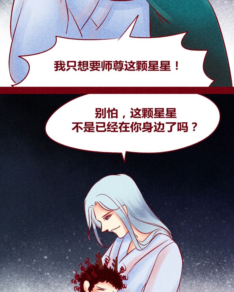 《神兽退散》第115章 第28页