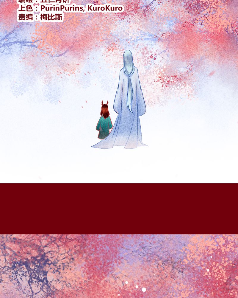 《神兽退散》第115章 第2页