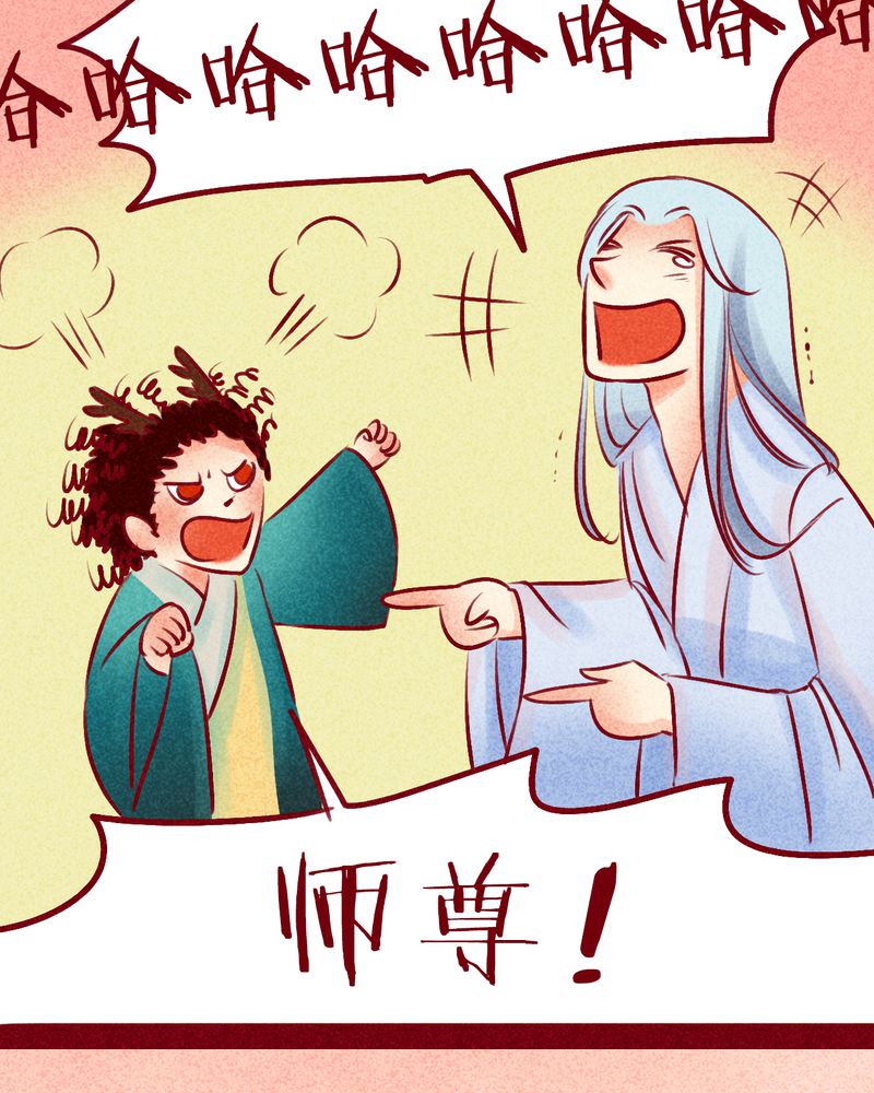《神兽退散》第115章 第30页