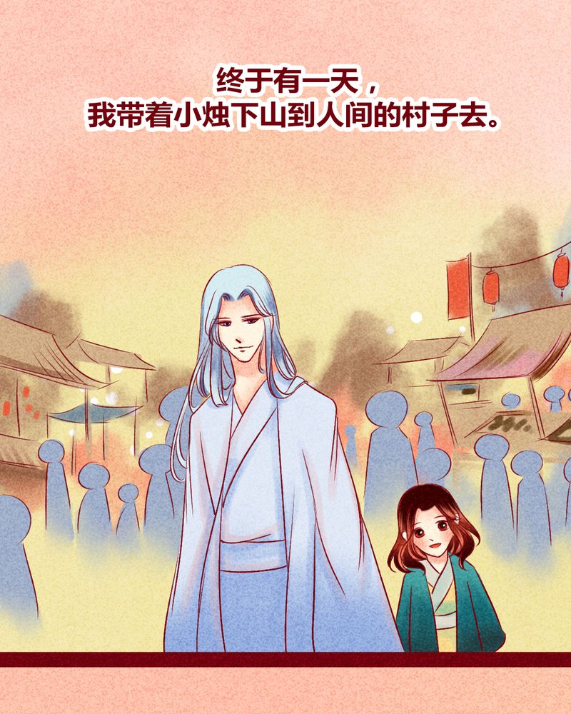 《神兽退散》第115章 第31页