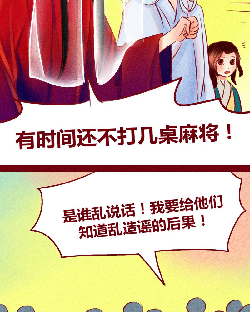 《神兽退散》第115章 第36页