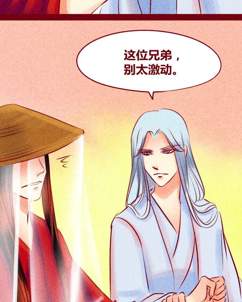 《神兽退散》第115章 第38页