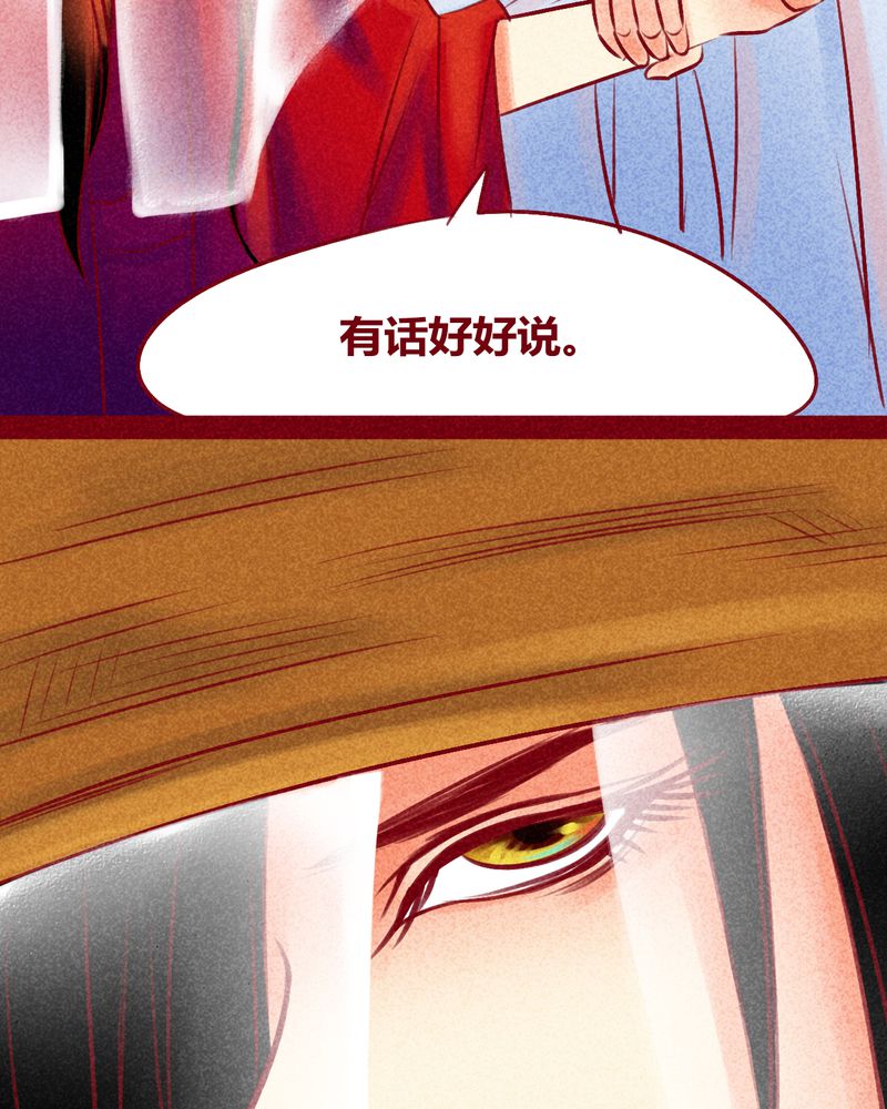 《神兽退散》第115章 第39页