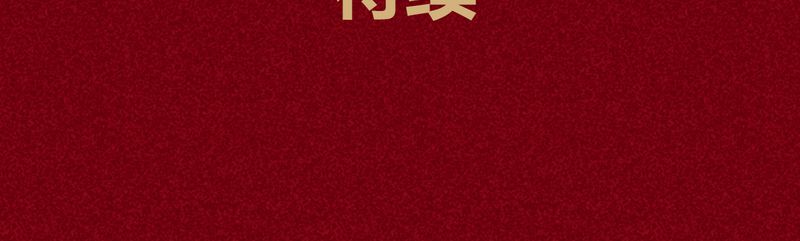 《神兽退散》第115章 第42页