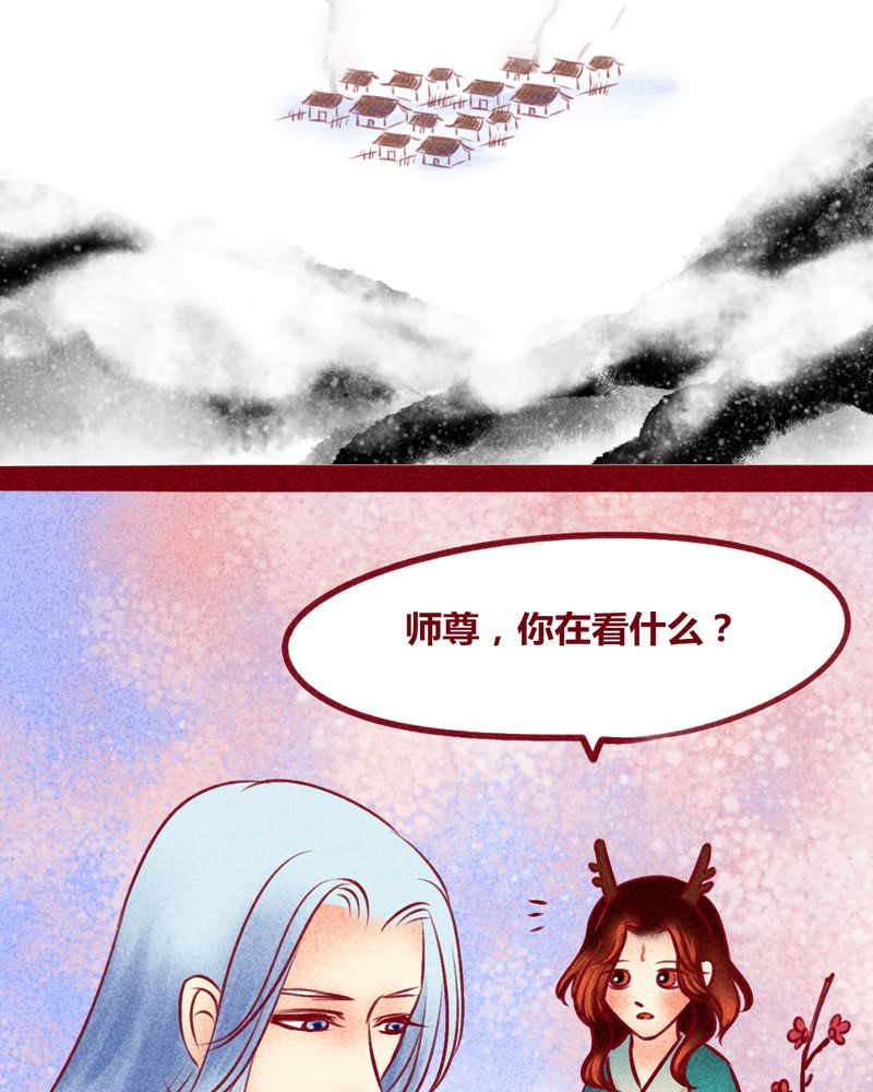《神兽退散》第115章 第4页