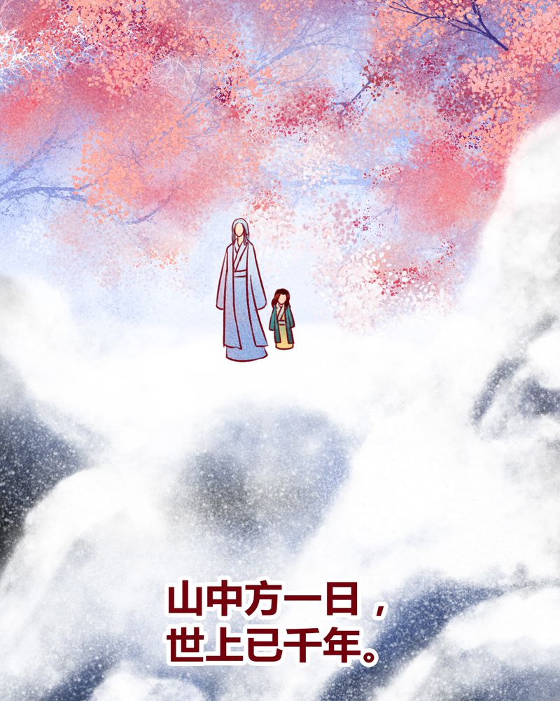 《神兽退散》第115章 第7页
