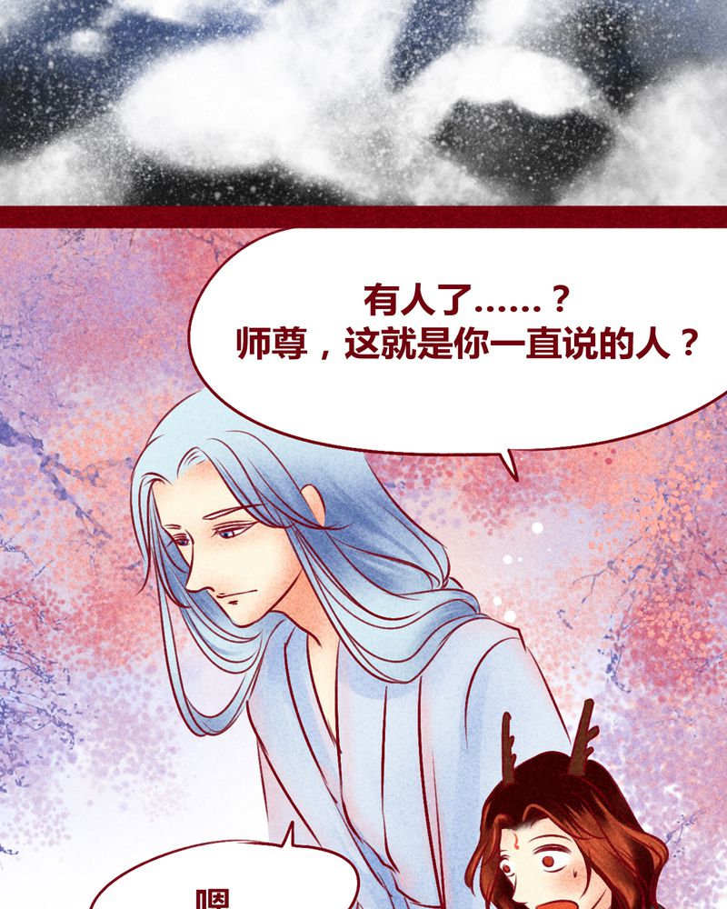 《神兽退散》第115章 第8页