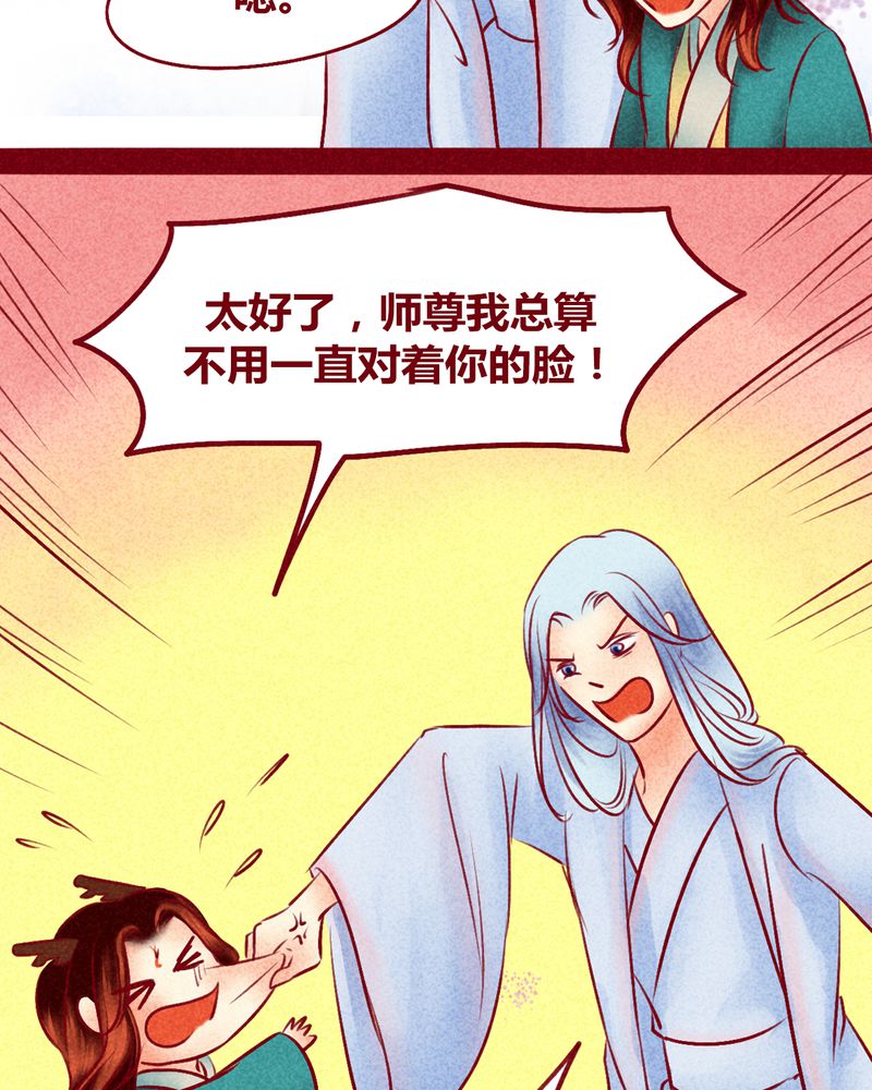 《神兽退散》第115章 第9页