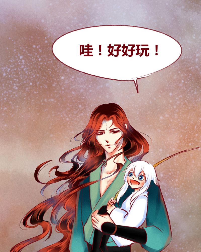《神兽退散》第117章 第13页