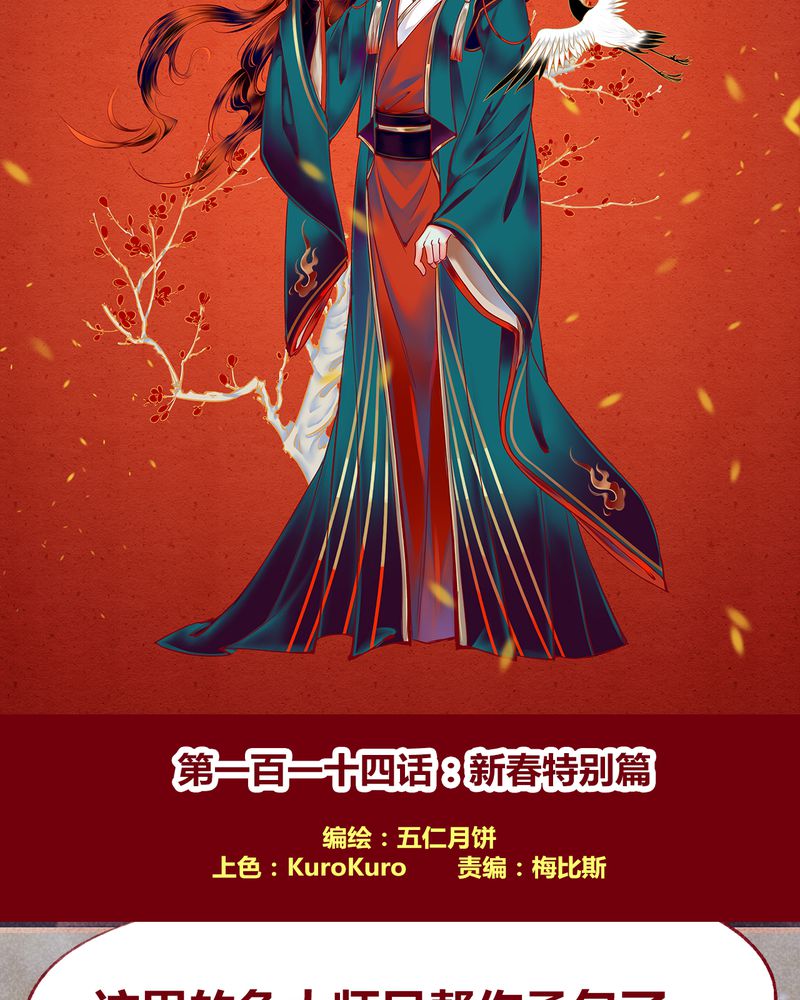 《神兽退散》第117章 第16页