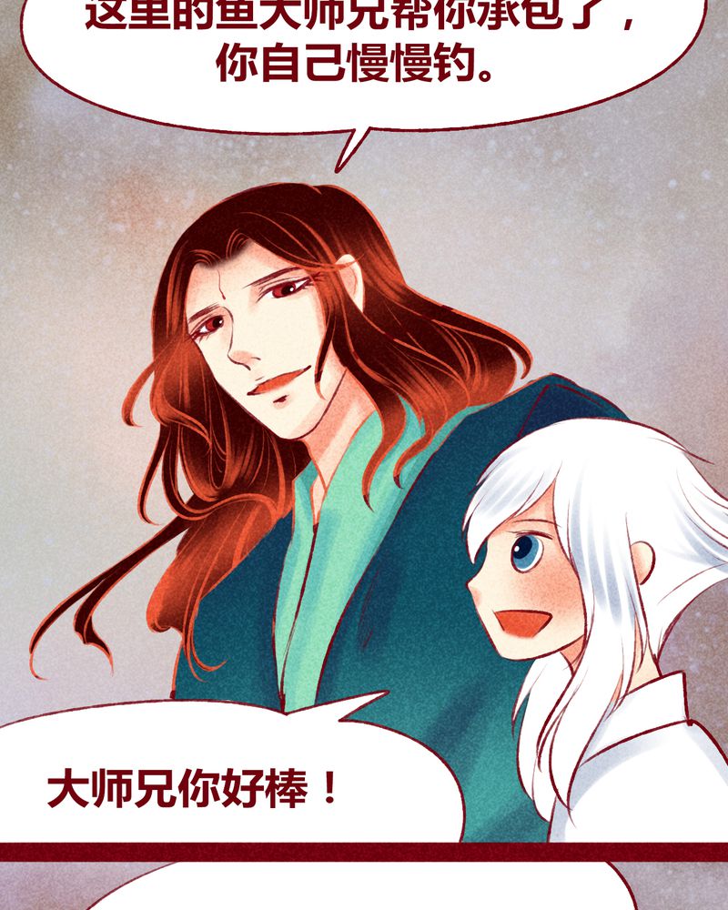 《神兽退散》第117章 第17页