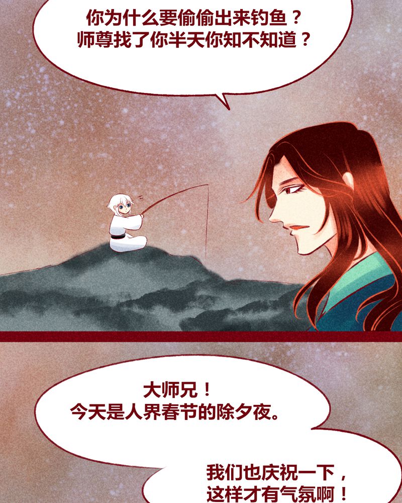 《神兽退散》第117章 第18页