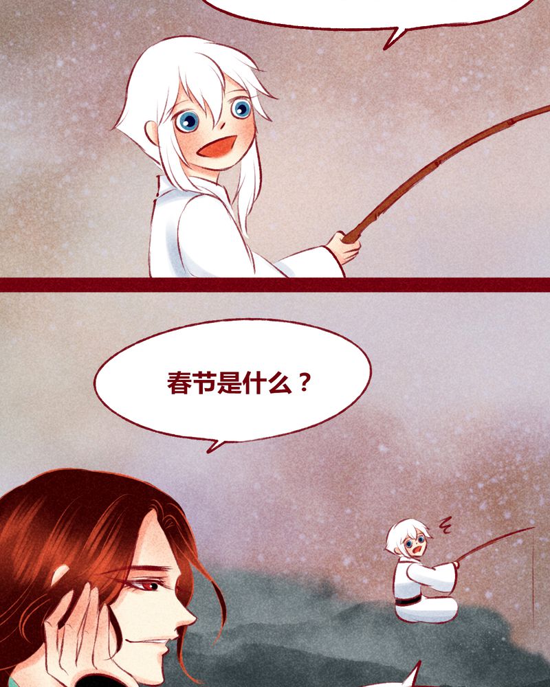 《神兽退散》第117章 第19页