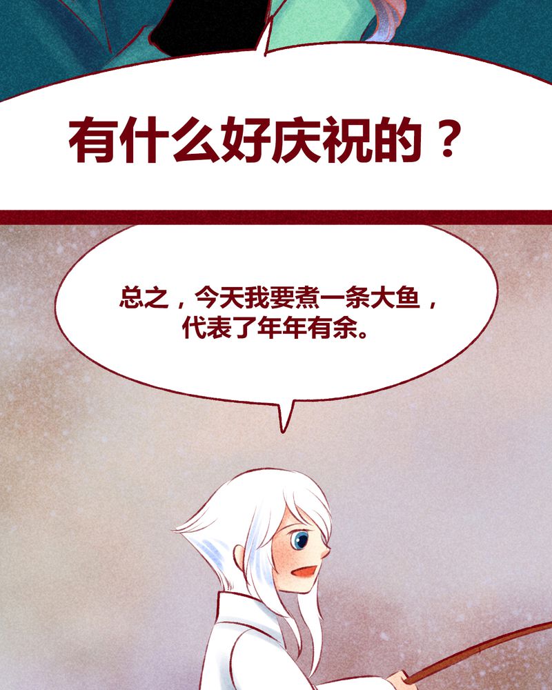《神兽退散》第117章 第22页