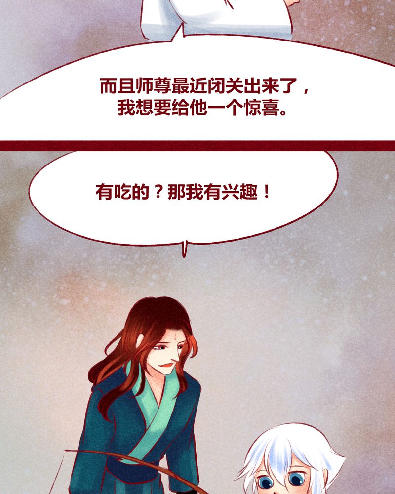 《神兽退散》第117章 第23页