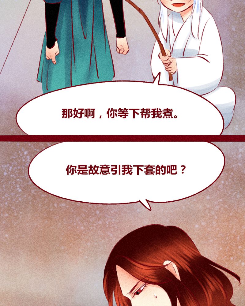 《神兽退散》第117章 第24页