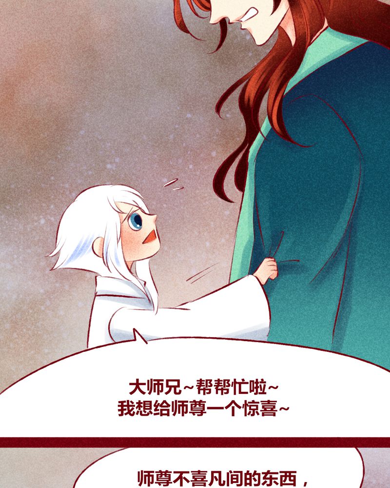 《神兽退散》第117章 第25页