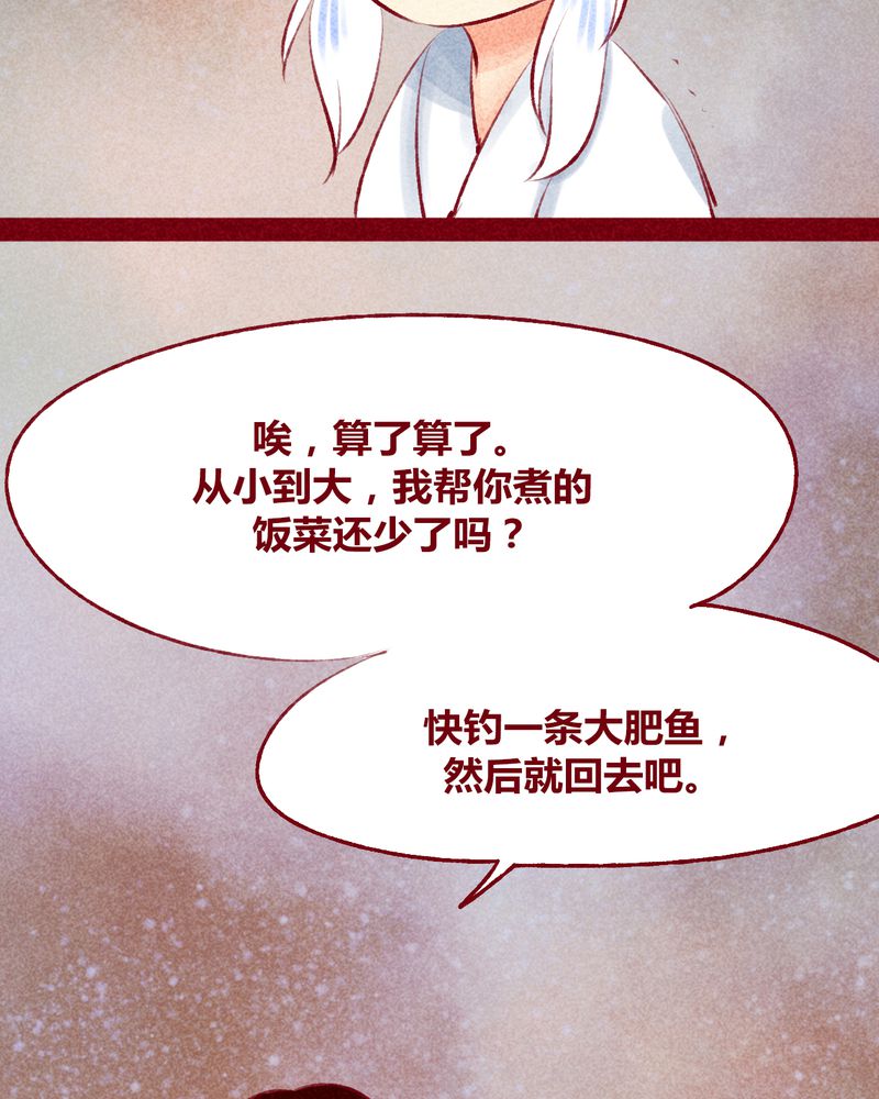 《神兽退散》第117章 第27页