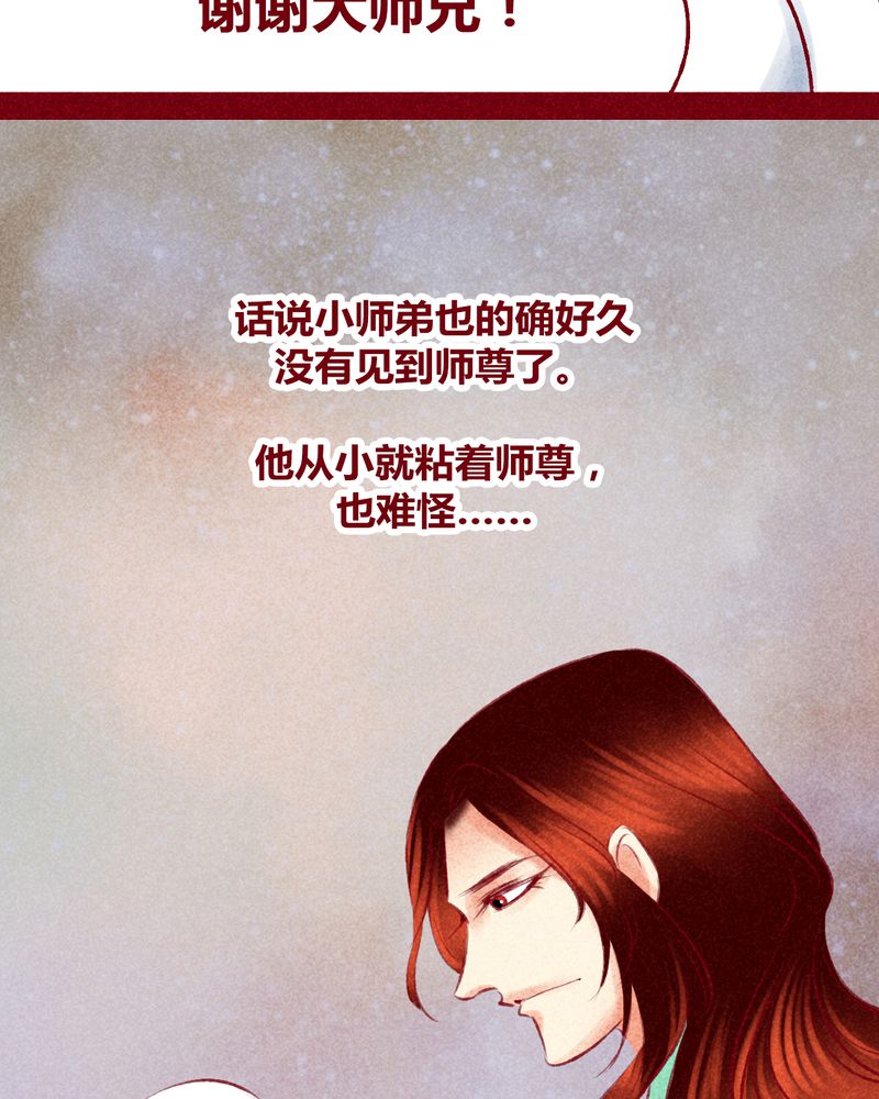 《神兽退散》第117章 第29页