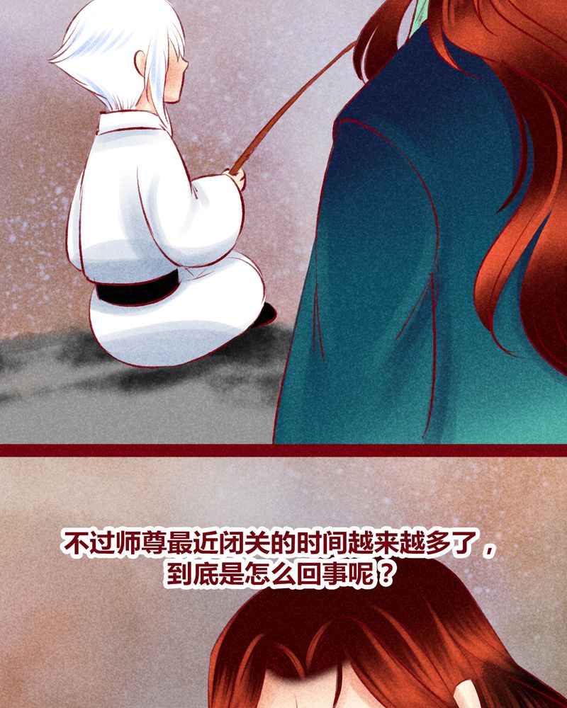 《神兽退散》第117章 第30页
