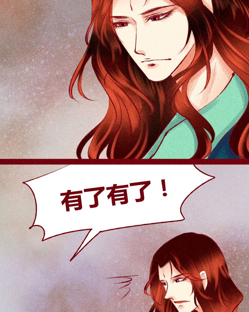 《神兽退散》第117章 第31页