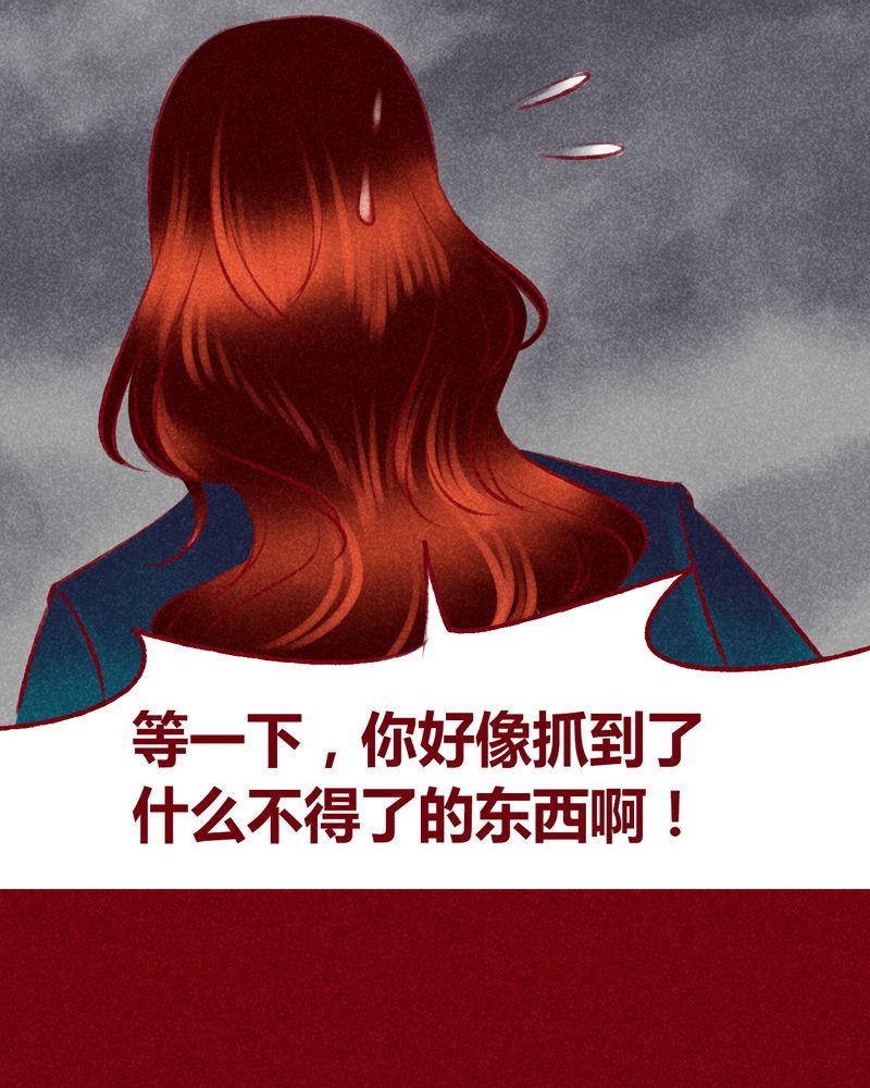 《神兽退散》第117章 第33页