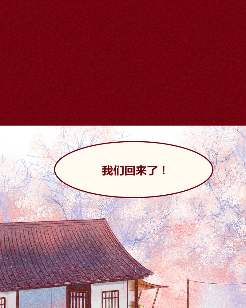 《神兽退散》第117章 第34页