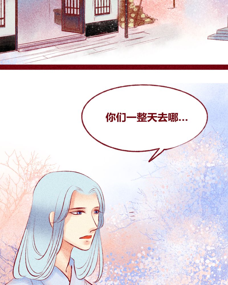 《神兽退散》第117章 第35页
