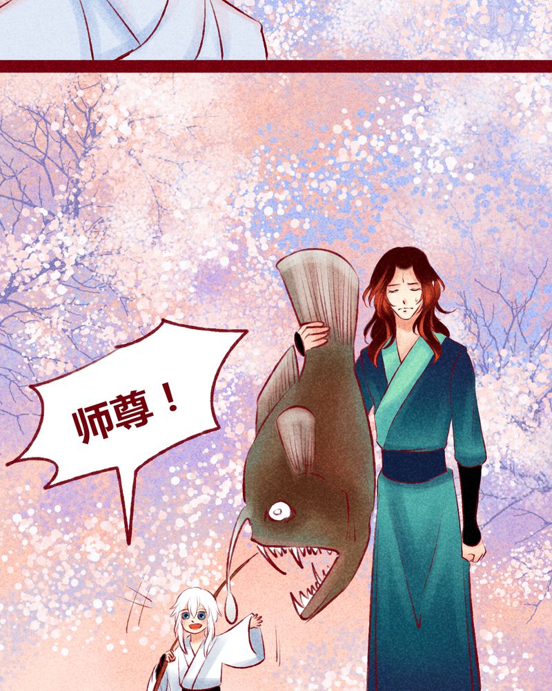 《神兽退散》第117章 第36页