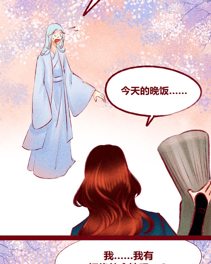 《神兽退散》第117章 第38页