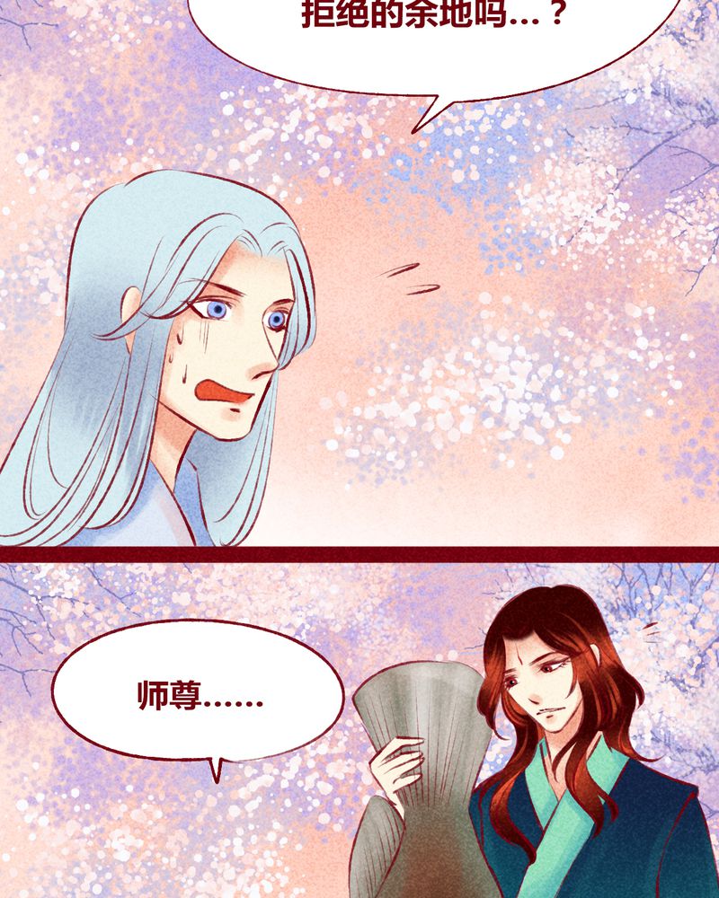 《神兽退散》第117章 第39页