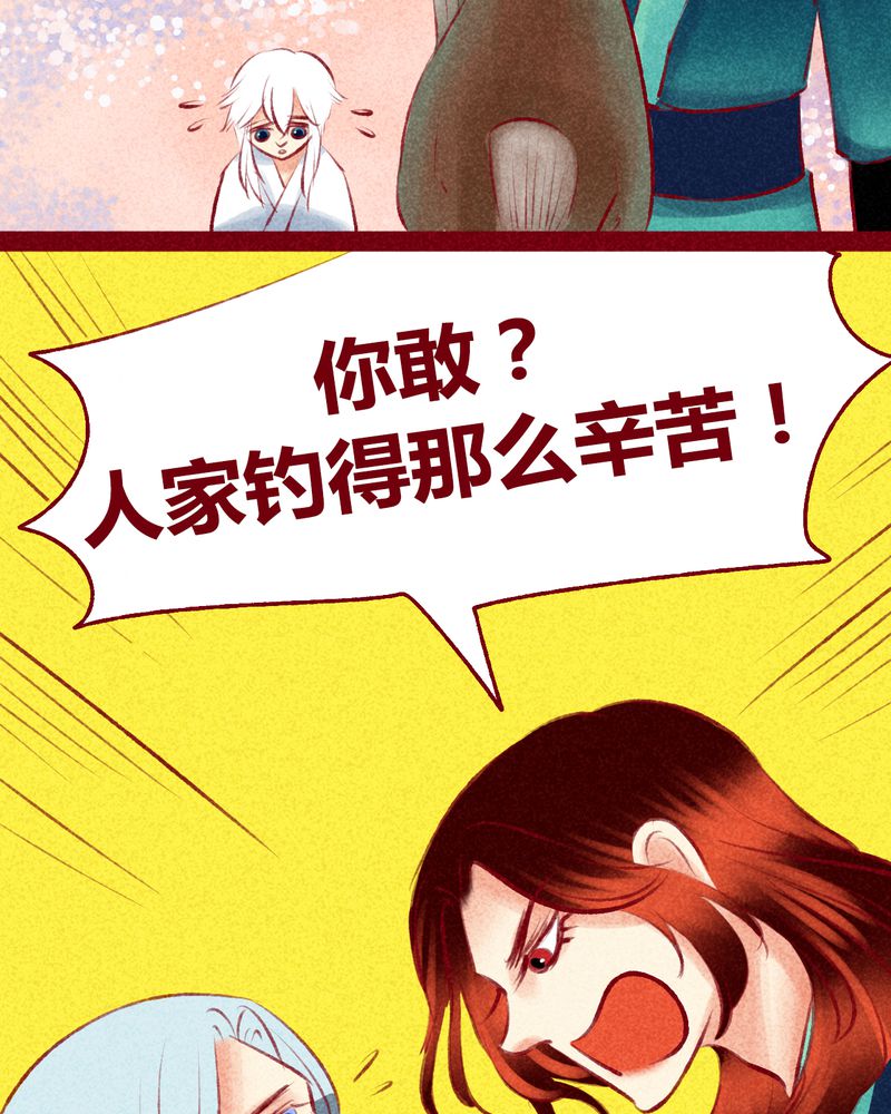 《神兽退散》第117章 第40页