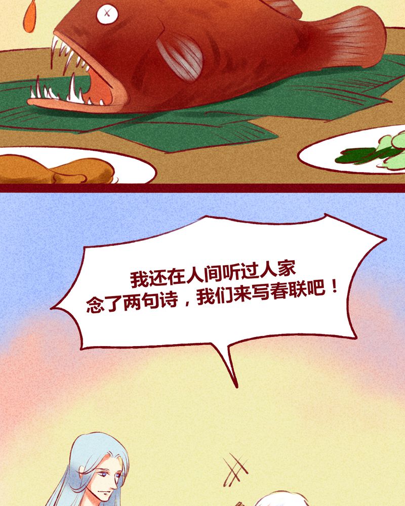 《神兽退散》第117章 第42页